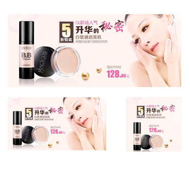 化妝品 美麗與科學(xué)的完美結(jié)合