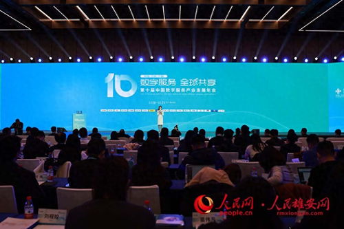 2025第十屆中國數字服務產業發展年會在雄安新區圓滿落幕，聚焦數字技術服務新趨勢